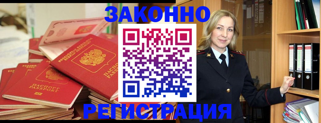 прописка паспорт в Торжоке