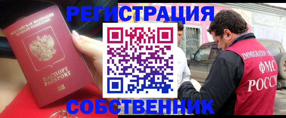 временная регистрация для всех в Торжоке