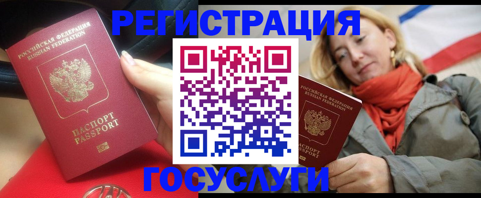 прописка для школы в Торжоке