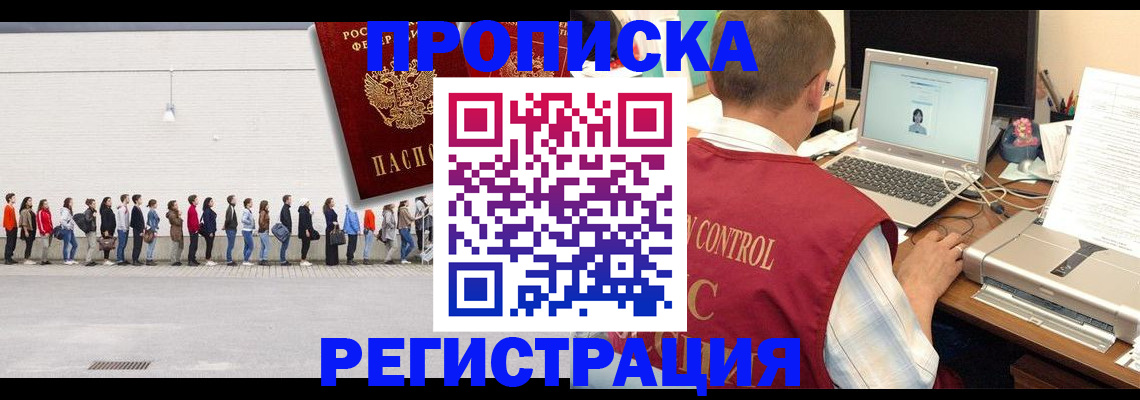 временная регистрация госуслуги в Торжоке